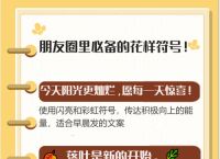 发朋友圈加#号的意思,发朋友圈加#号是什么意思