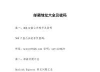 telephone网页版地址,中国各省简称和行政中心速记方法