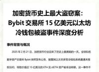 以太坊被盗可以追踪吗,以太坊被盗如何找到盗窃者