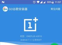 go谷歌一键安装器,谷歌一键安装器最新版