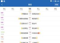 旧版球探比分即时足球比分,旧版球探比分即时足球比分rukouguangwang中国