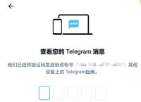 tg短信验证收不到,teleg收不到验证码