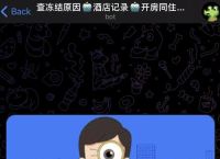 TG社工库查询入口的简单介绍