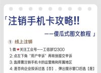 纸飞机取消限制怎么操作,纸飞机不用了怎么注销账号
