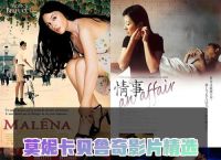 莫妮卡《暗房》完整版,美国电影暗房究竟讲什么