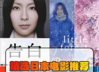 《日本高清10部电影》的简单介绍