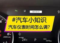 途观中控时间怎么调整,途观显示屏怎么设置时间