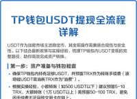 usdt官网下载地址的简单介绍