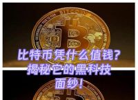比特币官方网,比特币官方网叫什么名字