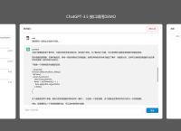 关于chatgpt人工智能官网的信息