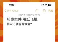 纸飞机发送不了信息,纸飞机发送不了信息什么原因
