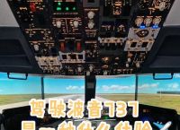 飞机怎么创建频道,飞机怎么创建频道?