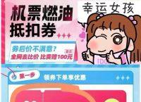 纸飞机订购优惠,纸飞机app骗局