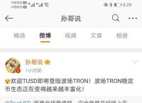trx的官网,trx官方网站