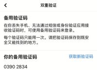 tg验证码发到另一设备,tixon给我发了个验证码