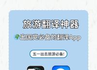 网页翻译,网页翻译app