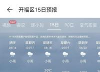 娄底天气40天查询今天,娄底天气40天查询今天气温
