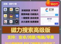 万能搜索bt,万能搜索神器下载