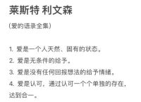 什么是爱什么是喜欢,什么是爱什么是喜欢什么是浪漫