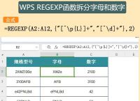 怎么提取文字中的数字,怎么提取文字中的数字求和