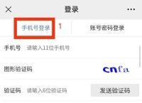 注册短信验证码平台,注册短信验证码平台怎么弄