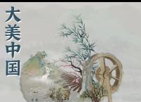 央视清明云诗会肖战,央视清明云诗会肖战是哪一期