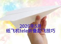 纸飞机旧版本9.6.5,飞机telegreat老版本