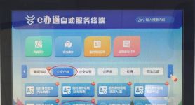纸飞机查户,纸飞机查户口免费软件怎么用