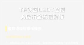 tp钱包里的u可以转到交易所,tp钱包怎么把usdt转成ht