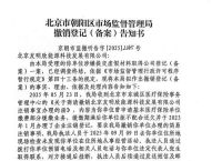 包含电报解除发送信息限制的词条