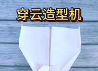三条线的纸飞机,用三条纸做一个会飞的东西