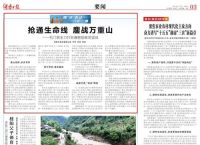 湖南石门最新新闻,湖南石门最新新闻消息
