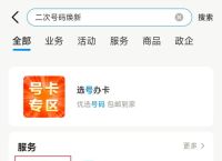 手机号码官网,手机号码官网账号