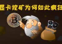 显卡挖矿被抓判几年,显卡挖矿会被判多少年