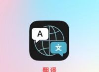 谷歌翻译下载官方正版,谷歌翻译软件app下载