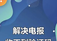 电报怎么弄,电报是怎么打出来的