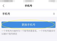 包含telegeram换手机号了怎么登录的词条