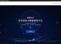区块链十大正规平台-区块链十大正规平台排名