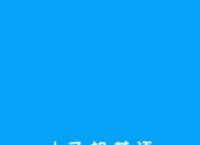 安卓版小飞机下载-小飞机安卓使用教程