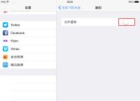 飞机聊天软件使用教程-飞机聊天软件使用教程图片