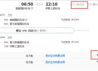 飞机软件怎么突然封号-飞机软件为什么登录不了