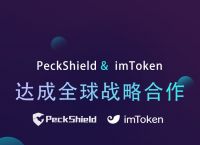 [imtoken安全]imToken安全下载
