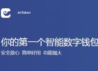 [imtoken冷钱包app]imtoken冷钱包转账要手续费吗