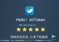[最新版本imtoken下载]imtoken15版本下载