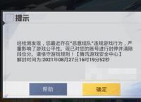 [飞机软件怎么突然封号了]飞机软件为什么一直在连接中