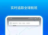 [飞机app聊天软件叫什么]飞机app聊天软件怎么改中文