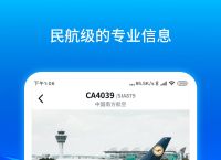 [飞机app聊天软件下载最新版本]飞机app聊天软件下载最新版本苹果