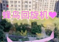 ios纸飞机怎么解除限制频道的简单介绍