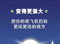 包含纸飞机官方下载安卓中文版的词条