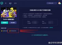 uu加速器怎么用-switch uu加速器怎么用